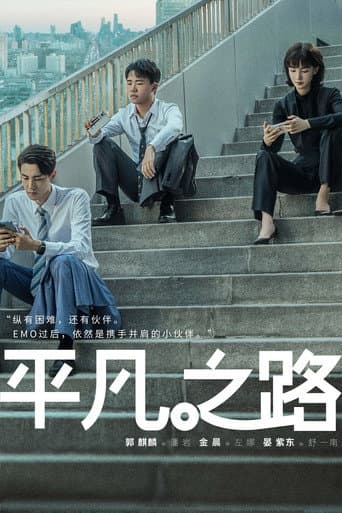 Poster for Season 1