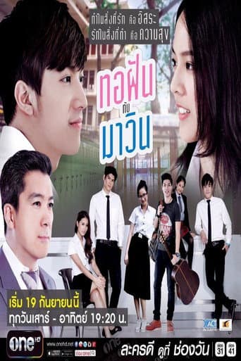 Poster for Torfun and Mawin