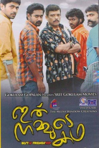 Poster for Ithu Nammude Katha