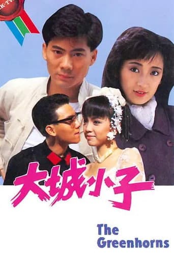 Poster for The Greenhorns