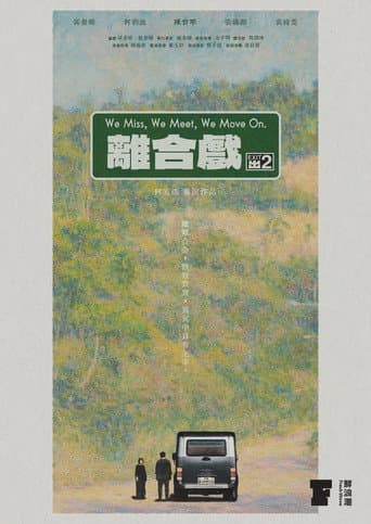 Poster for We Miss, We Meet, We Move On