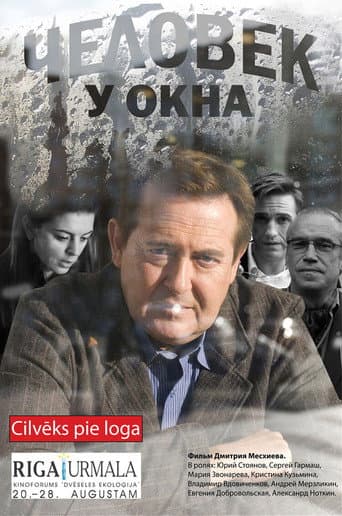 Poster for The Man at the Window