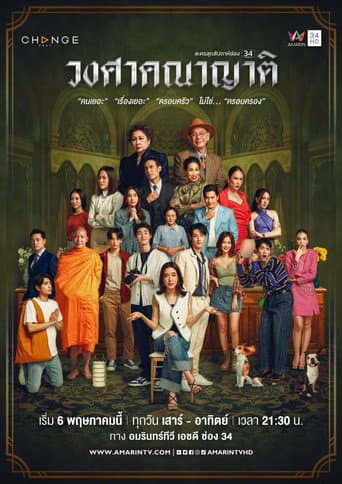 Poster for The Family