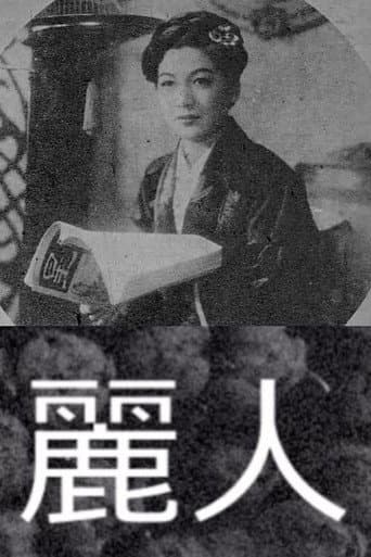 Poster for Beauty