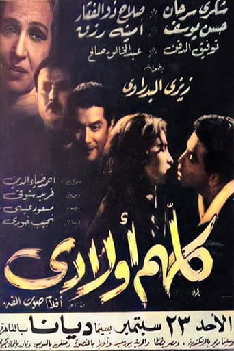 Poster for Kollohom Awlady