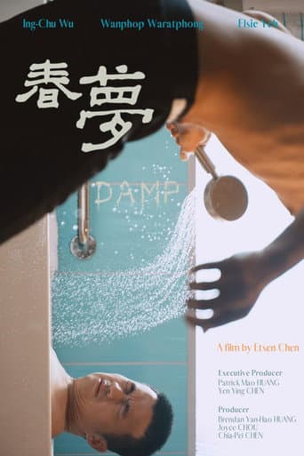 Poster for Damp