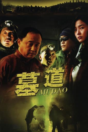 Poster for Tomb Underworld