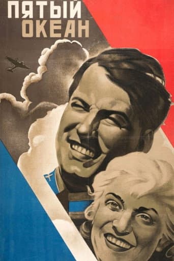 Poster for Fifth Ocean