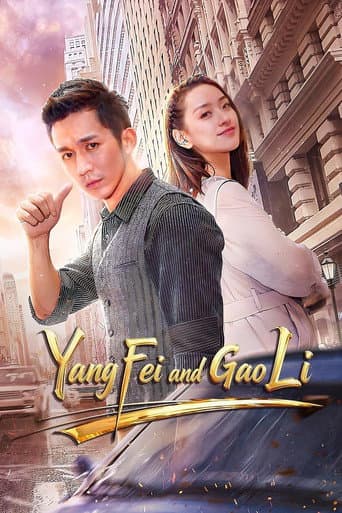 Poster for Yang Fei and Gao Li