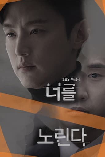 Poster for I've Got My Eye on You