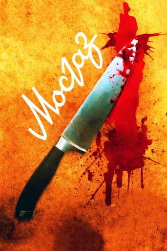 Poster for MosGaz