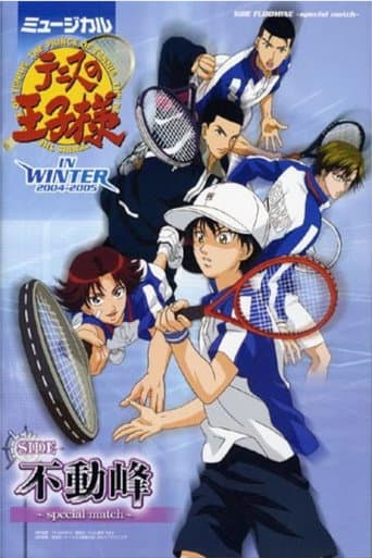 Poster for Musical: Prince of Tennis In Winter 2004-2005 Side Fudomine ~Special Match~