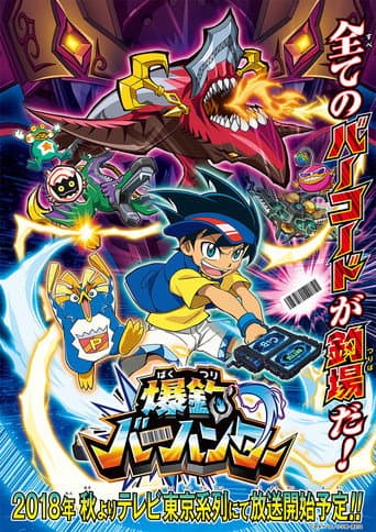 Poster for Bakutsuri Bar Hunter