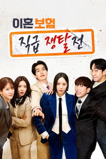 Poster for Season 1