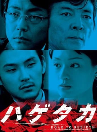 Poster for Hagetaka: Road to Rebirth