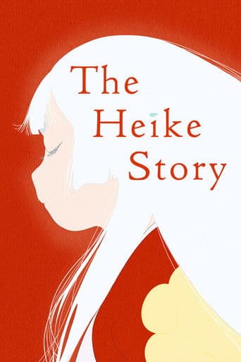 Poster for The Heike Story