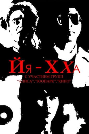 Poster for Yahha