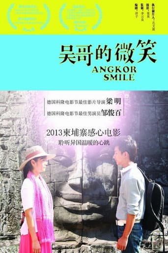 Poster for Angkor Smile