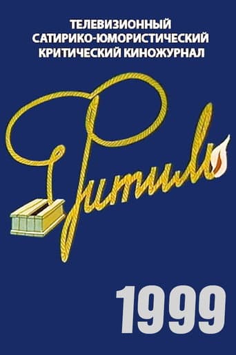 Poster for Season 38