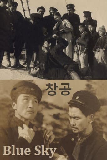 Poster for Blue Sky