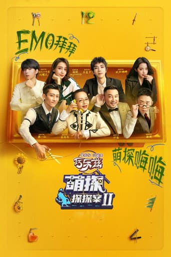 Poster for Season 2