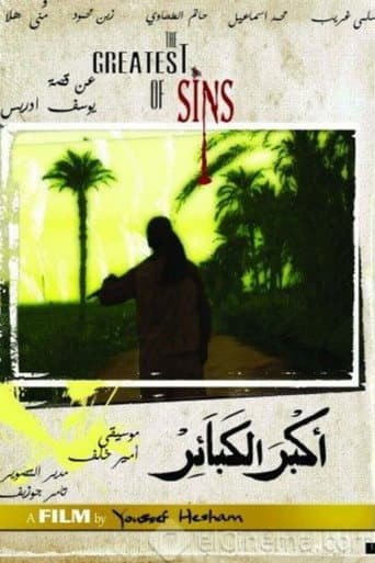 Poster for The Greatest of Sins