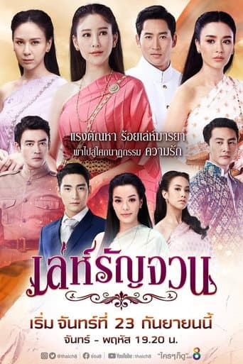 Poster for Season 1