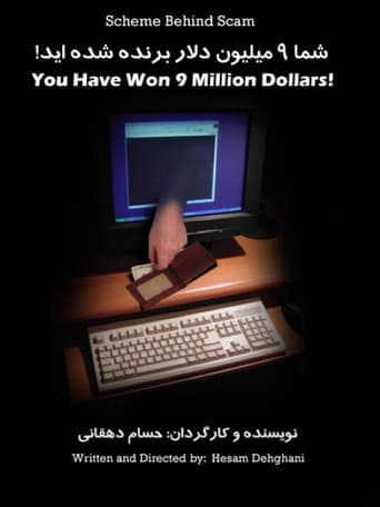 Poster for You Have Won $9M!