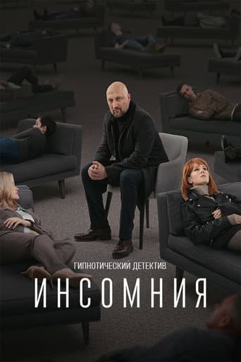 Poster for Season 1