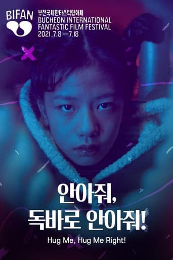 Poster for Hug Me, Hug Me Right!
