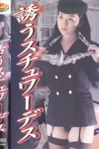 Poster for Stewardess Sanctuary: Ecstasy Day and Night