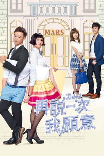 Poster for Say Again Yes I Do