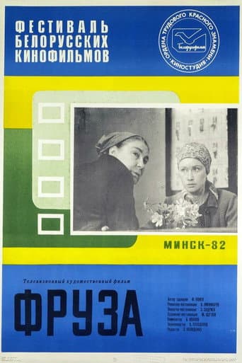 Poster for Fruza