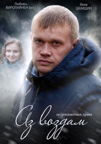 Poster for Season 1