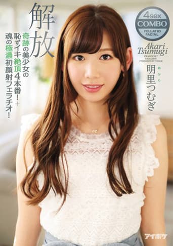 Poster for A Miraculously Beautiful Girl In 4 Bashful, Shameful Orgasmic Fucks! Plus Her First Cum Face Blowjob! Unleashed Tsumugi Akari