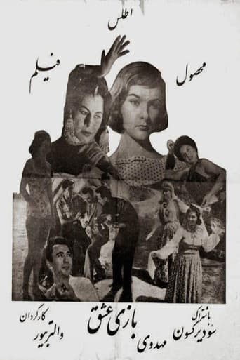 Poster for The Game of Love