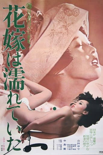 Poster for The Bride was Wet