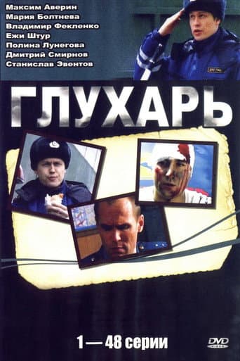 Poster for Season 1