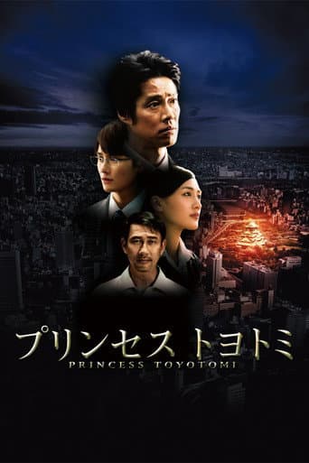 Poster for Princess Toyotomi