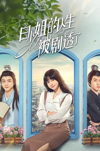 Poster for Miss Bai