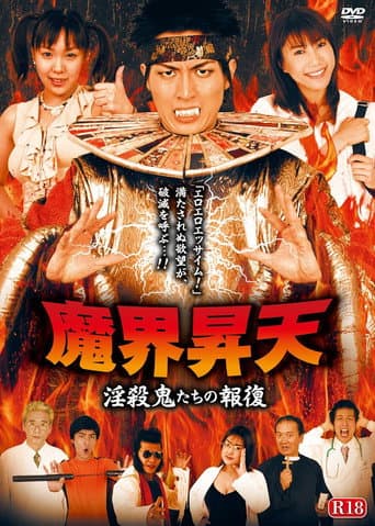 Poster for Ascension to the Demon World: Revenge of the Slut Killers