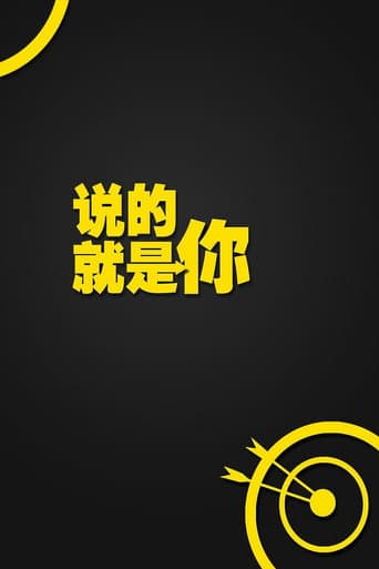Poster for That Is You