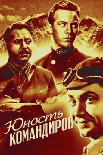 Poster for Youth of Commanders
