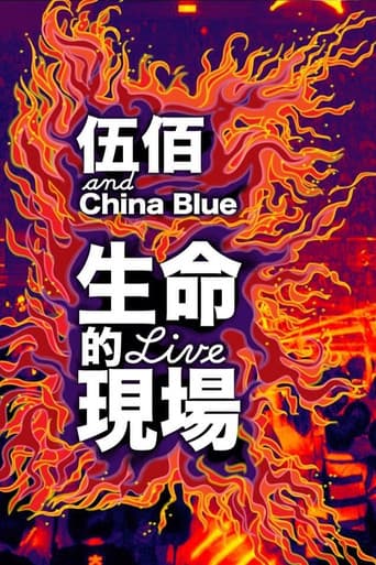 Poster for Life Live - Wubai & China Blue 20th Anniversary Live in Taipei