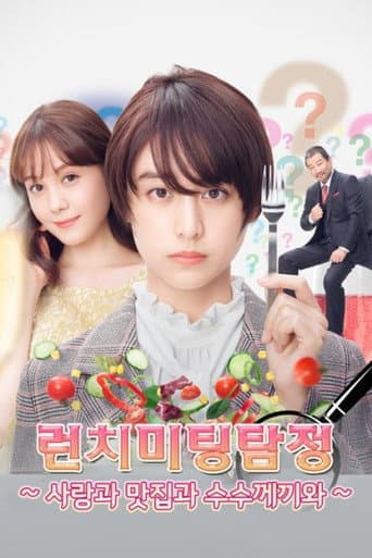 Poster for Season 1