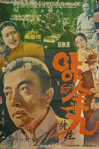 Poster for Ah! Baekbeom Kim Ku