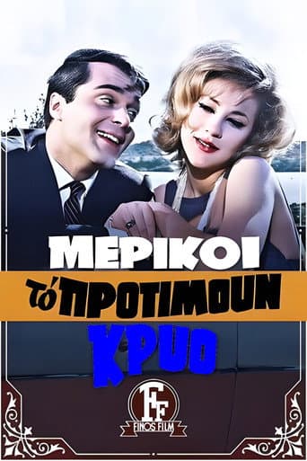 Poster for Someone like It Cold...