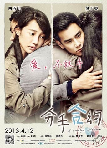 Poster for A Wedding Invitation