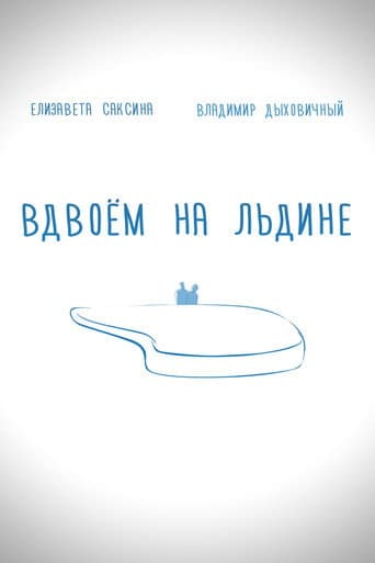 Poster for Together on the Ice