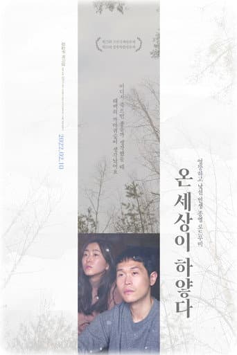 Poster for And There Was Light